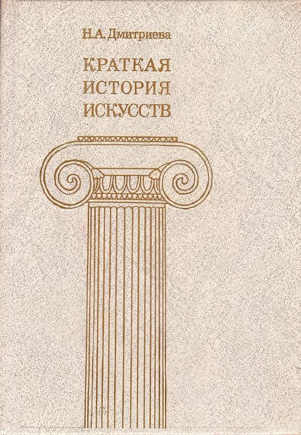 02.17 искусство готики_часть_3