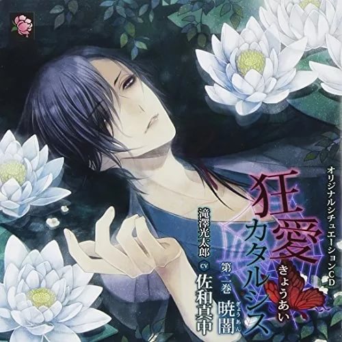 Jin - OST - 闇との契り Vow in the Darkness
