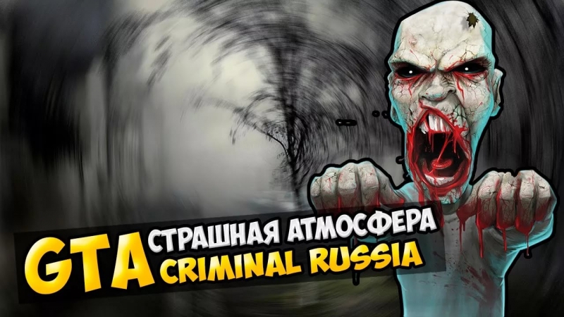 Криминальная Россия - самая страшная музыка