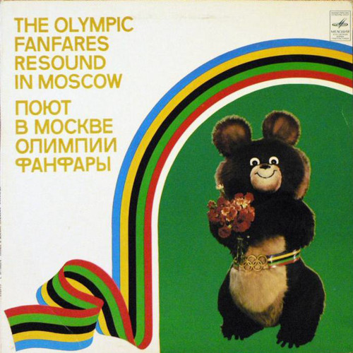 Л. Лещенко, Т. Анциферова - До свидания, Москва Гимн Олимпийских Игр В Москве, 1980