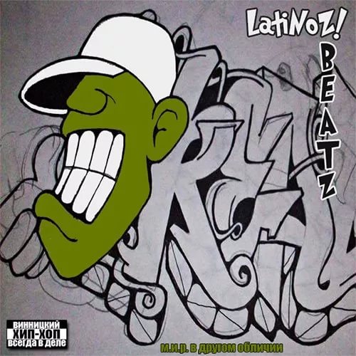 Latinoz Beatz - Бегущий человек