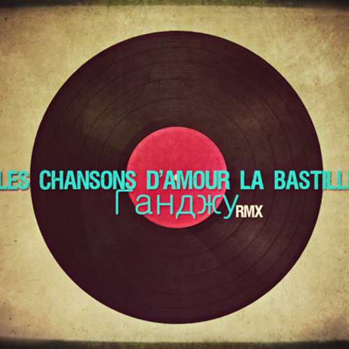 Les Chansons D'amour - моя музыка для варфейса
