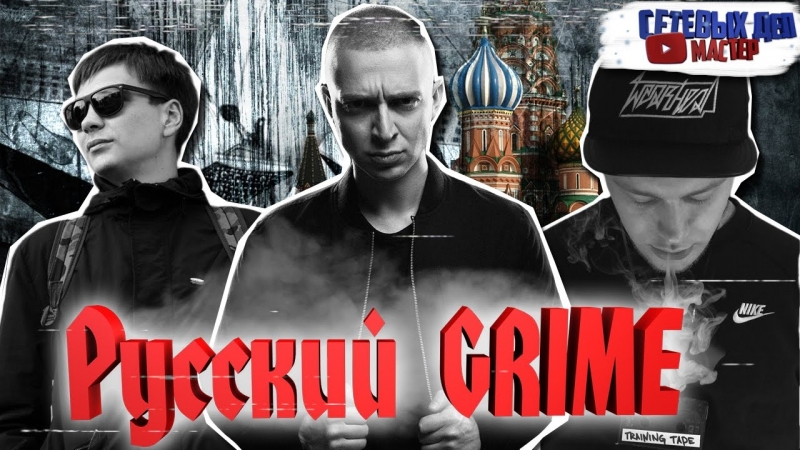 Limit & Mc Sley & RezideNTT - Криминальная Россия