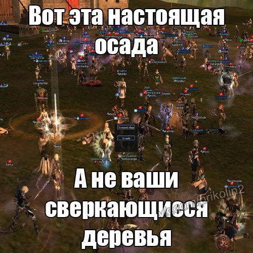 Lineage 2 - Осада