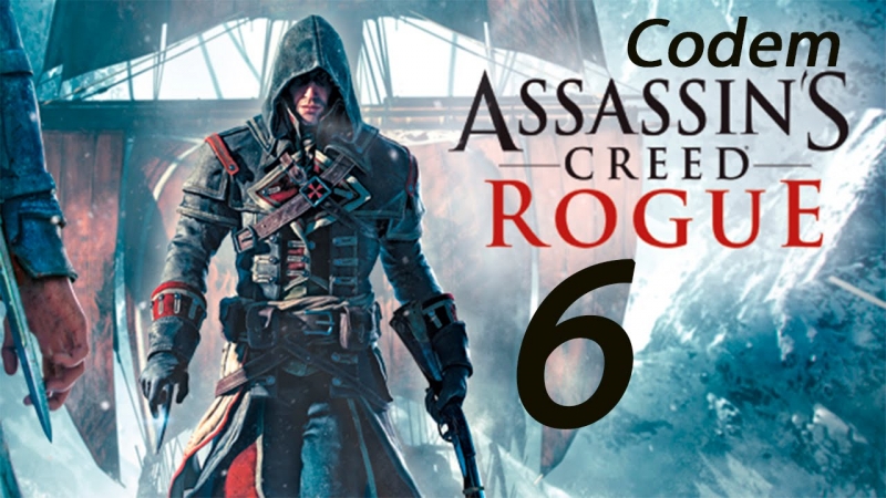 Литерал - Assassin's Creed Rogue