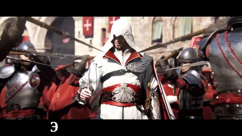 Assassins Creed Brotherhood Trailer