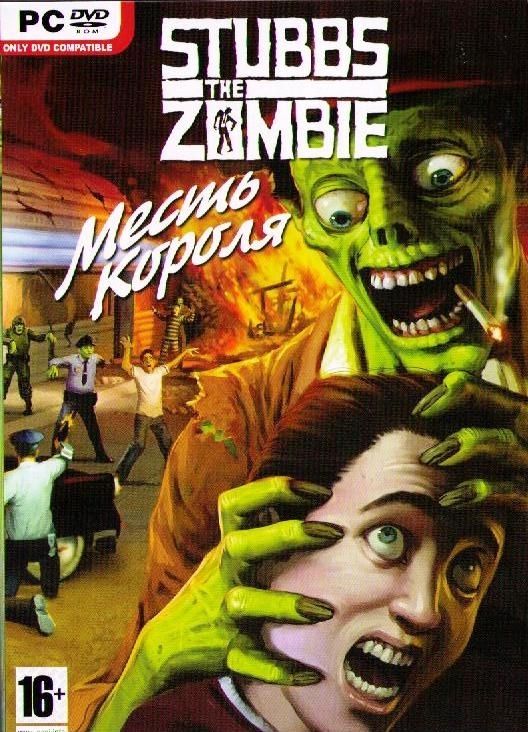 Ben Kweller - Lollipop Stubbs the zombie