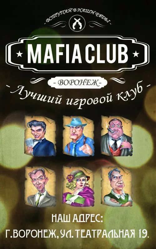 〘mafia club〙