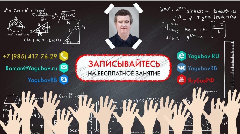 Эльдар Джарахов(рЕп школа) - Математика Геометрия