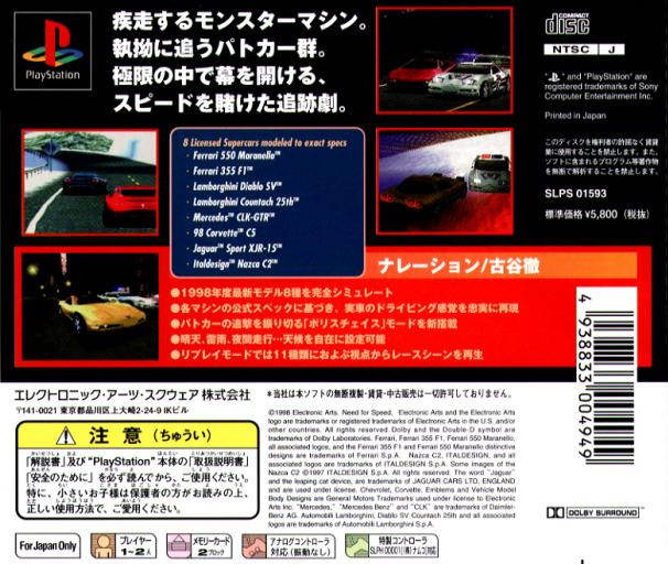 Matt Ragan - Cone Of Silence2002 - Need For Speed Hot Pursuit 2