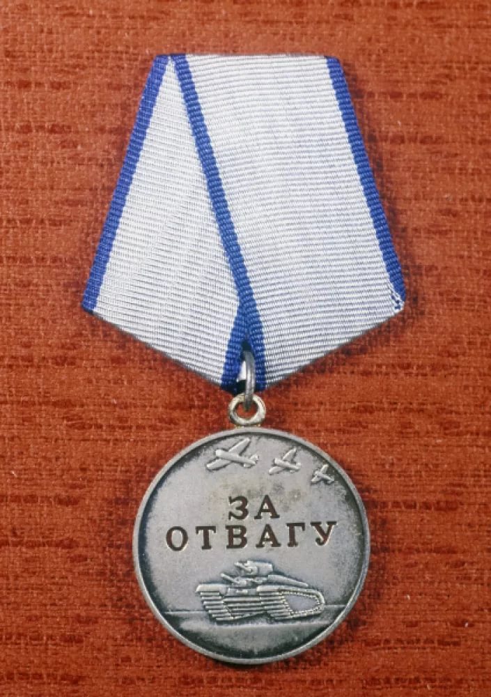 Медаль за отвагу - Медаль за отвагу