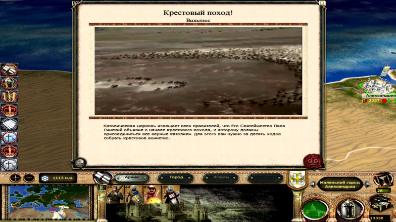 Medieval II Total War - Main theme