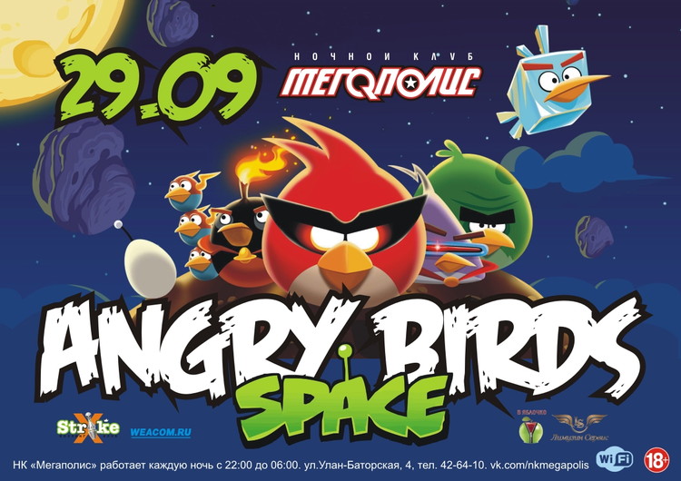Мегаполис - Angry Birds Space | 29 сентября