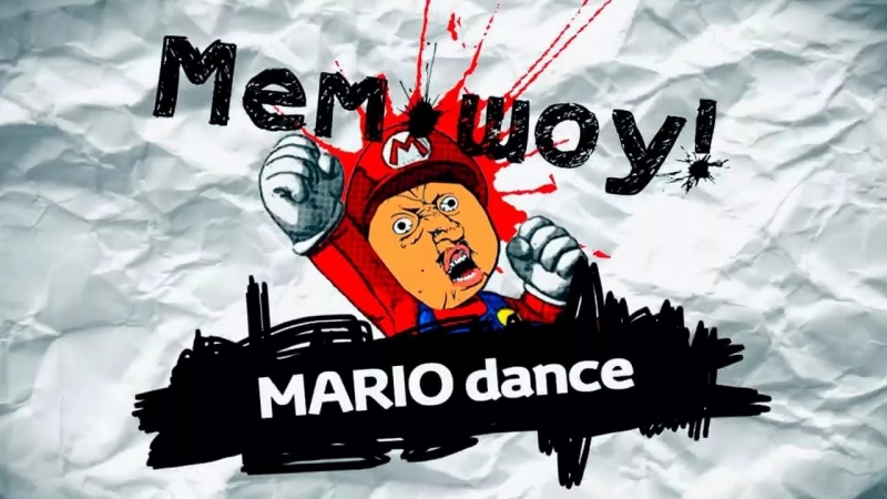 Мем-шоу - Марио
