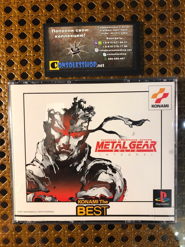 Metal Gear 2 Solid Snake (MSX)