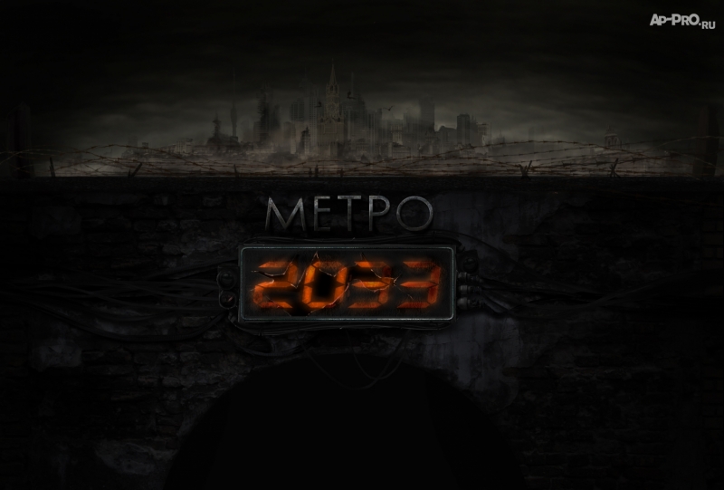 Метро 2033 OST - Реактор