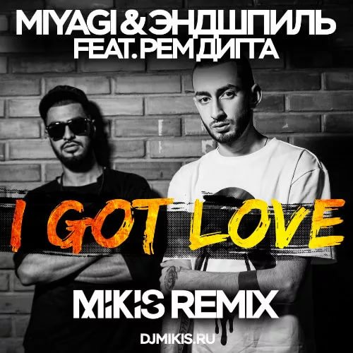 MiyaGi & Эндшпиль Feat. Рем Дигга - I Got Love Remix