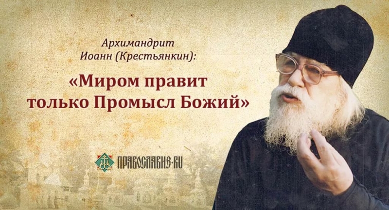 Монах Николай Генералов - Обидимым, обидящим и скорбящим