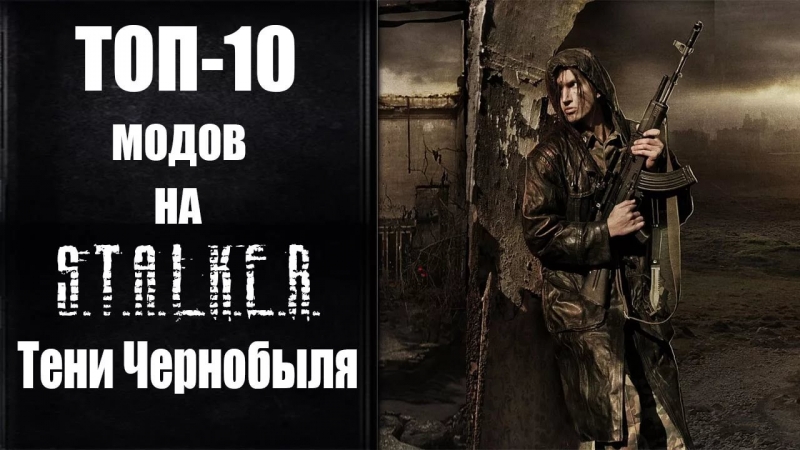 Amb16 Dead cities Pt.2 Лаборатория X-16 OST S.T.A.L.K.E.R. - Тень Чернобыля