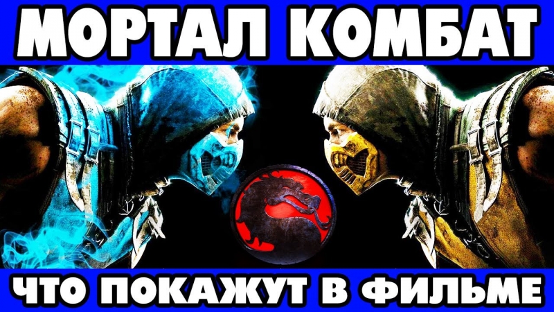 Mortal Kombat 3 - Battle Plan