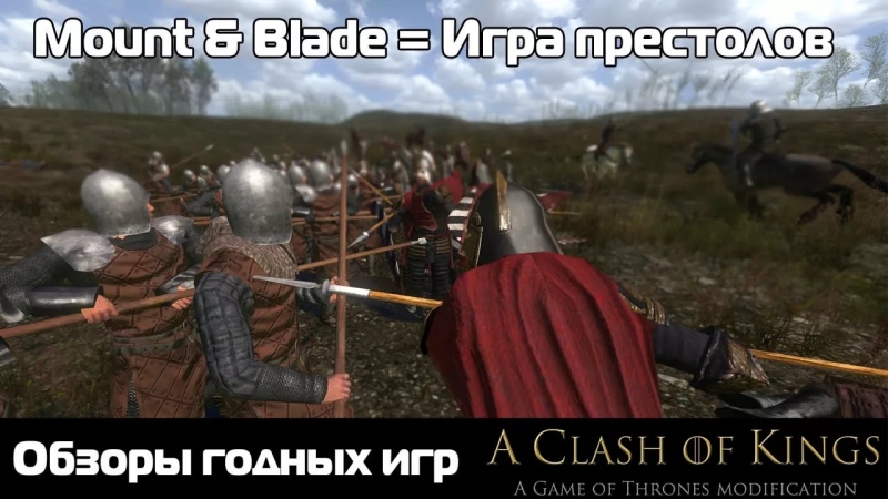 Mount and Blade Clash of kings - Tower Of Joy