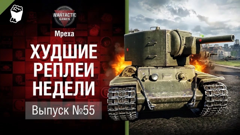 Музыка для танков WOT ( World of tanks ) - 97