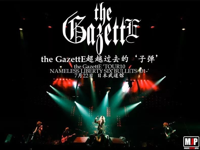 the GazettE - Kai - Nameless Liberty Six Guns Tour at Nippon Budokan