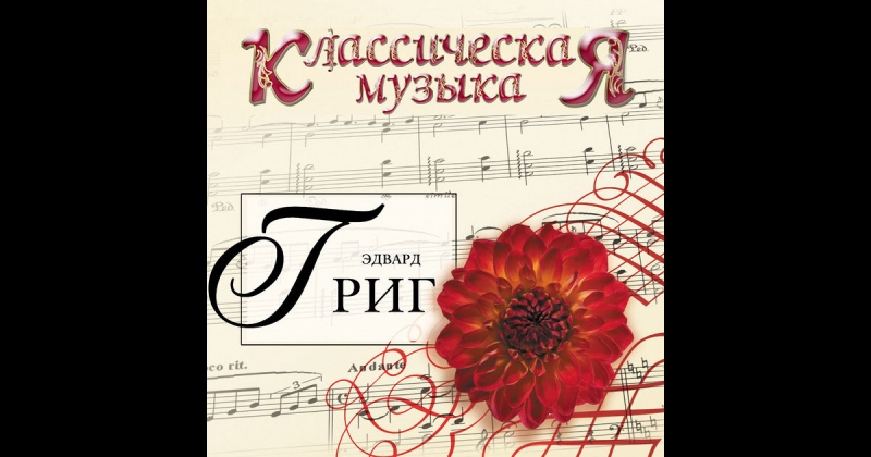 Наринэ Симонян (скрипка) Ксения Башмет (фортепиано) - Соната 2 соль мажор, соч. 13, в трех частях - Allegretto Tranquillo