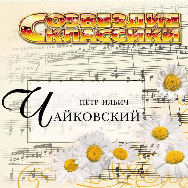 Наталия Трулль (фортепиано) - Времена годасоч. 37 bis - Осенняя песнь. Октябрь