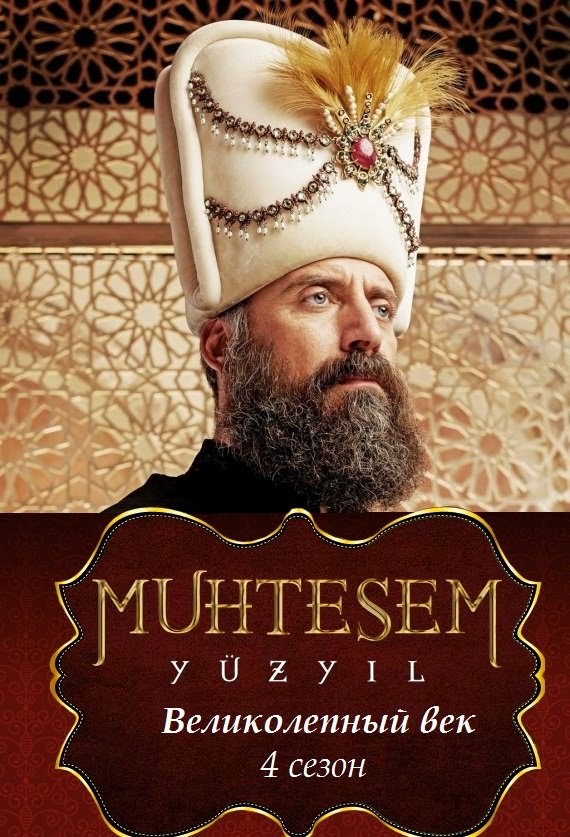 Не скачивать Muhtesem yuzyil soundtrack - Karar gunu