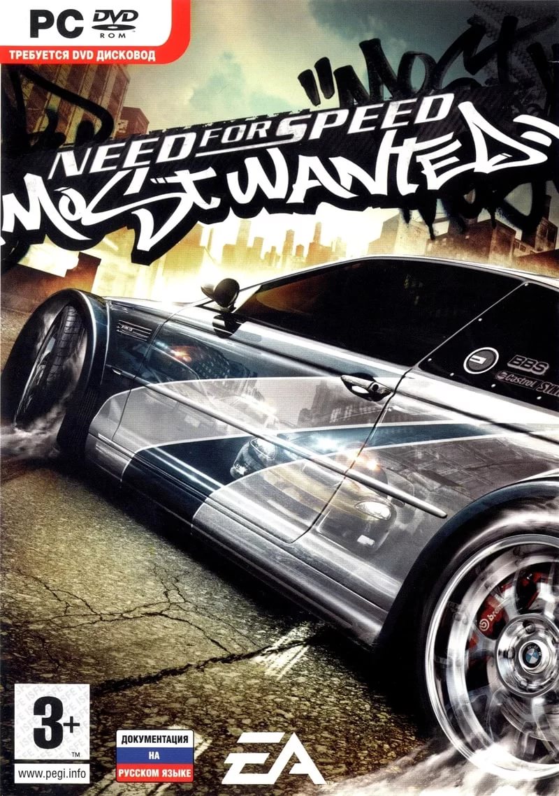 Need For Speed Most Wanted 2005 - Track 18
