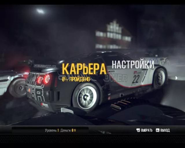 Need For Speed Shift 2 - Menu