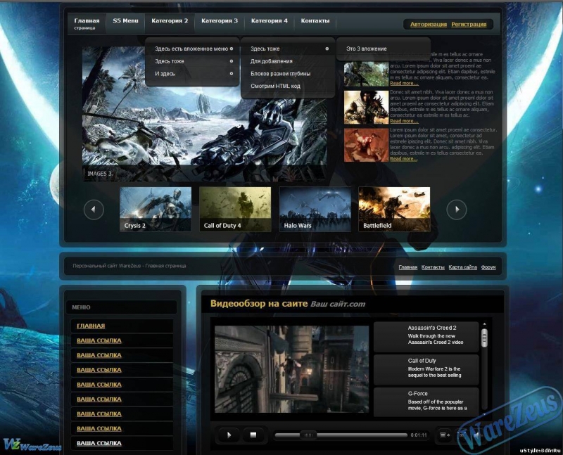 Неизвестен Игровой портал max1game.net.ru - качать игры, фильмы, слушать музыку онлайн, всё для css