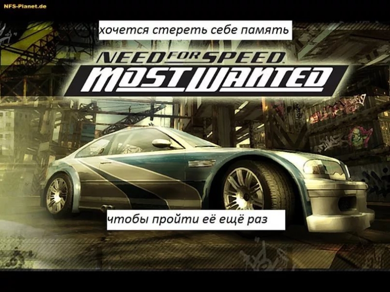 [NFS Most Wanted 2005] - Nine Thou OST Need For Speed Most Wanted