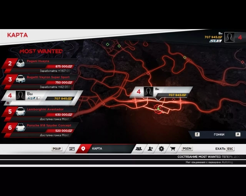 NFS Most Wanted 2012 - Track 1