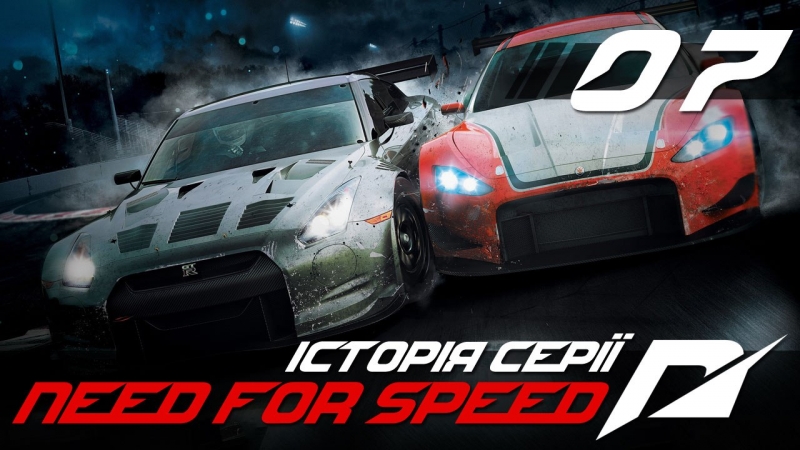 NFS - Need For Speed-Shift