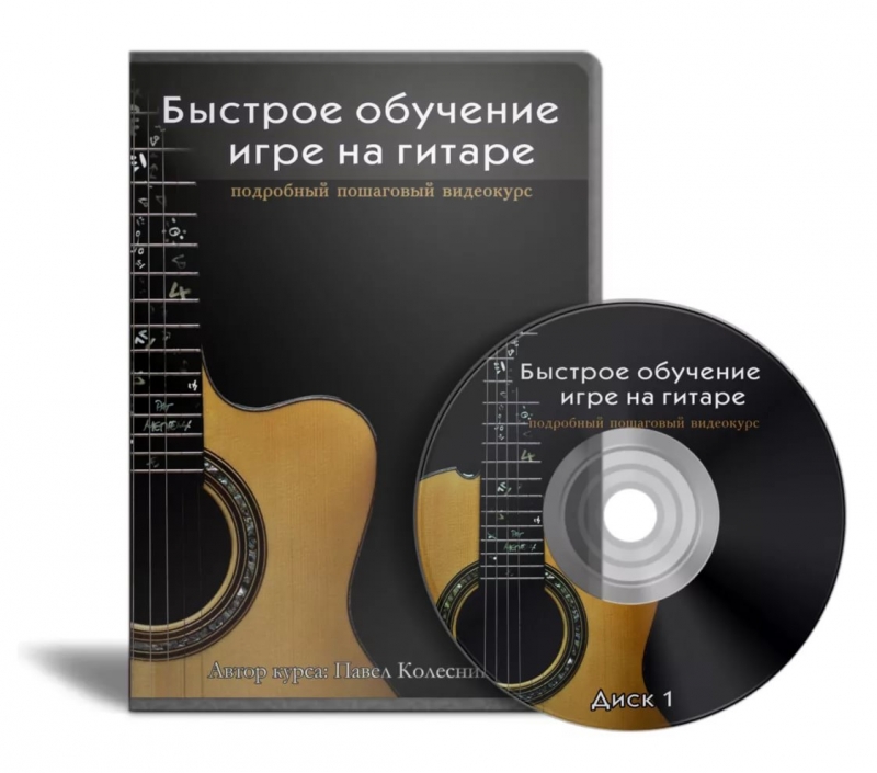 Никита Янощук - Соло на гитаре /"Обучаю игре на гитаре"