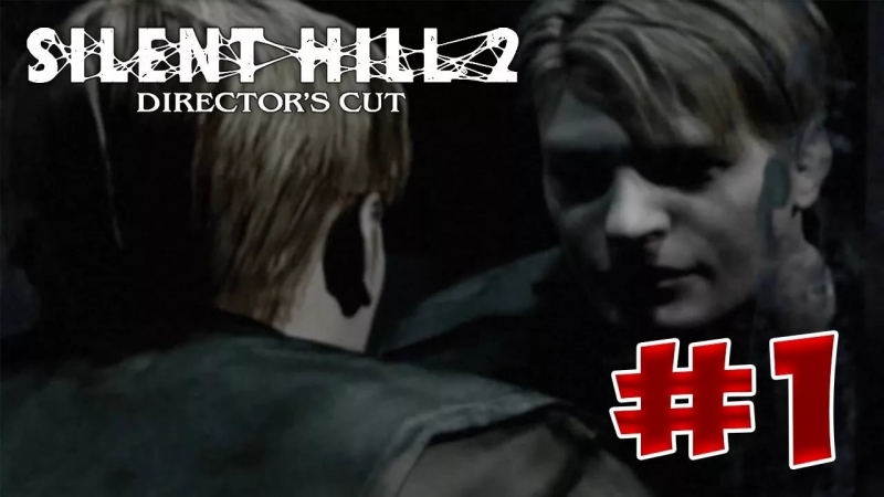 Silent Hill 2 Письмо из Тихого Рая рассказ