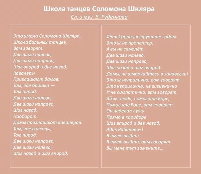 Одесские песни - Школа танцев Соломона Пляра (две шаги налево, две шаги направо, шаг вперед и два назад)) - музыка из сталкера фотограф