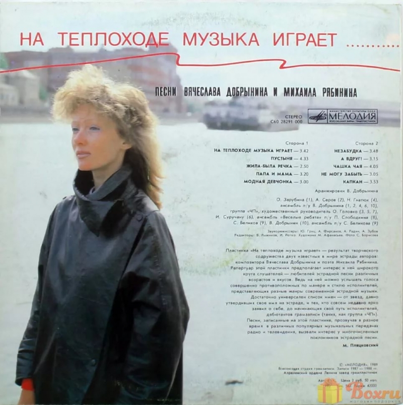 Ольга Зарубина - На Теплоходе Музыка Играет [1987]