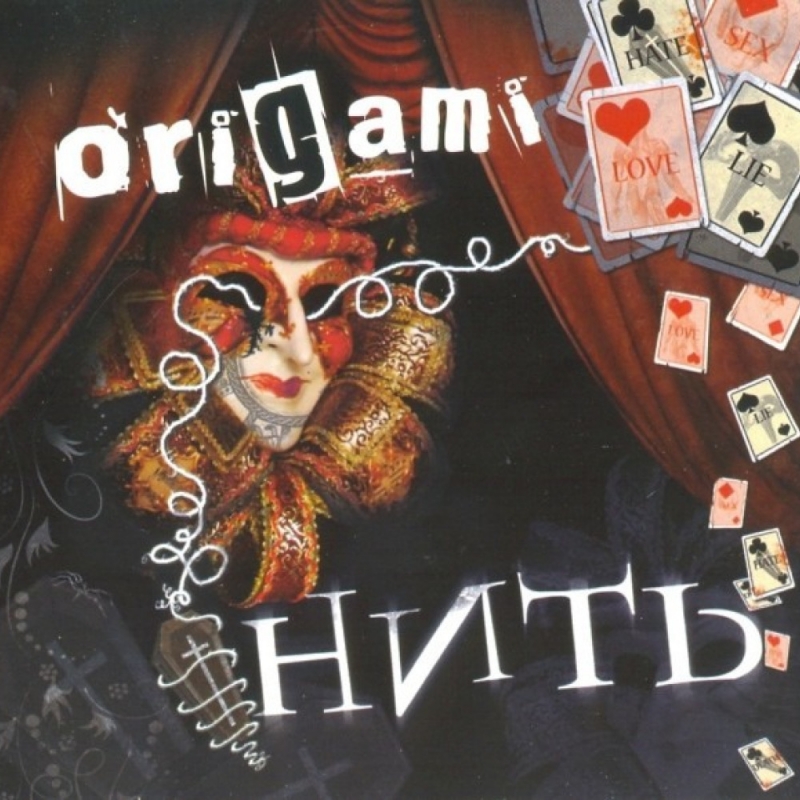 Оригами-Нить