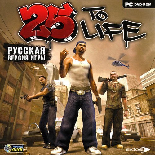OST(25 to life)
