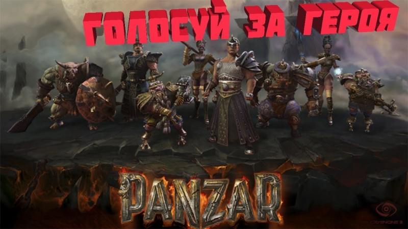 Panzar Forged By Chaos - Panzar OST Gods_and_Heroes