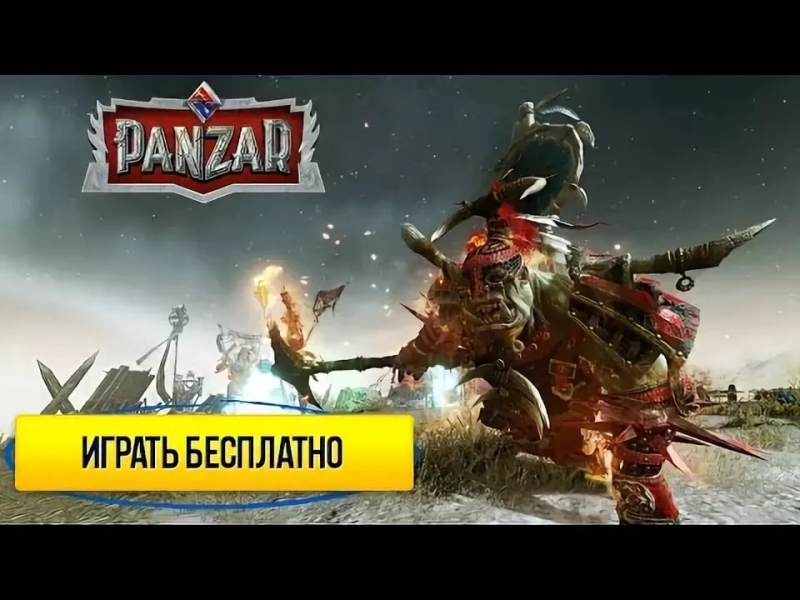 panzar - inter