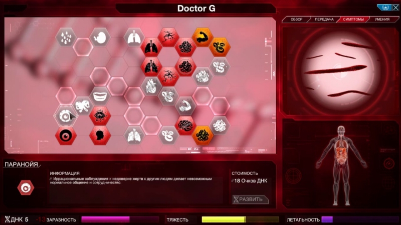 Plague Inc Evolved - Ashes to Ashes Hashvrans Theme