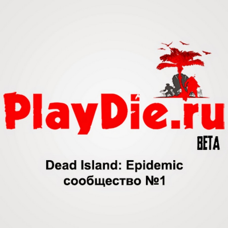 PlayDie.ru