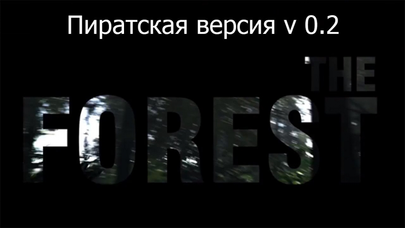 Плеер в " The Forest" - Плеер the forest 0.2