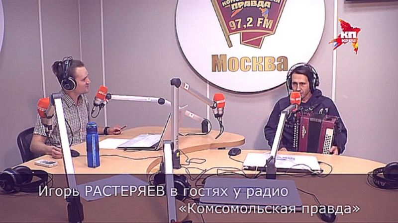 Радио "Комсомольская правда" 98,3 FM - Моя лучшая рыбалка 08.06.2017