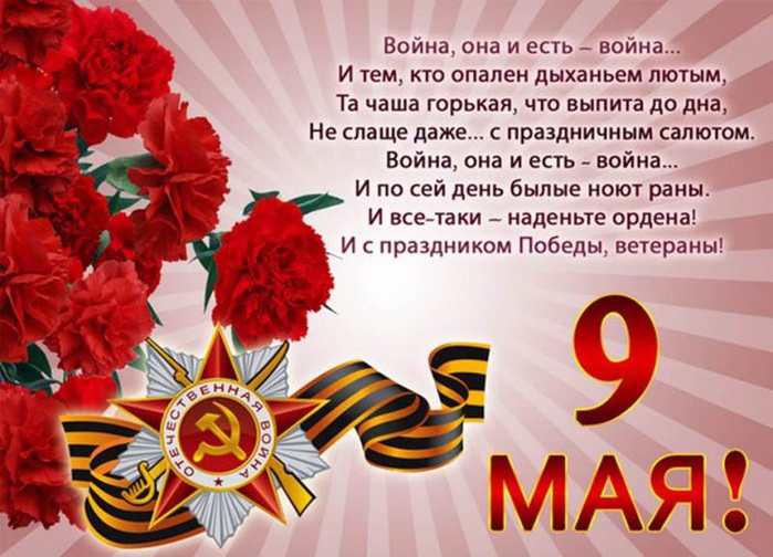 Radio MTUCI - Цикл выпусков к Дню Победы, день №3 08.05.2013