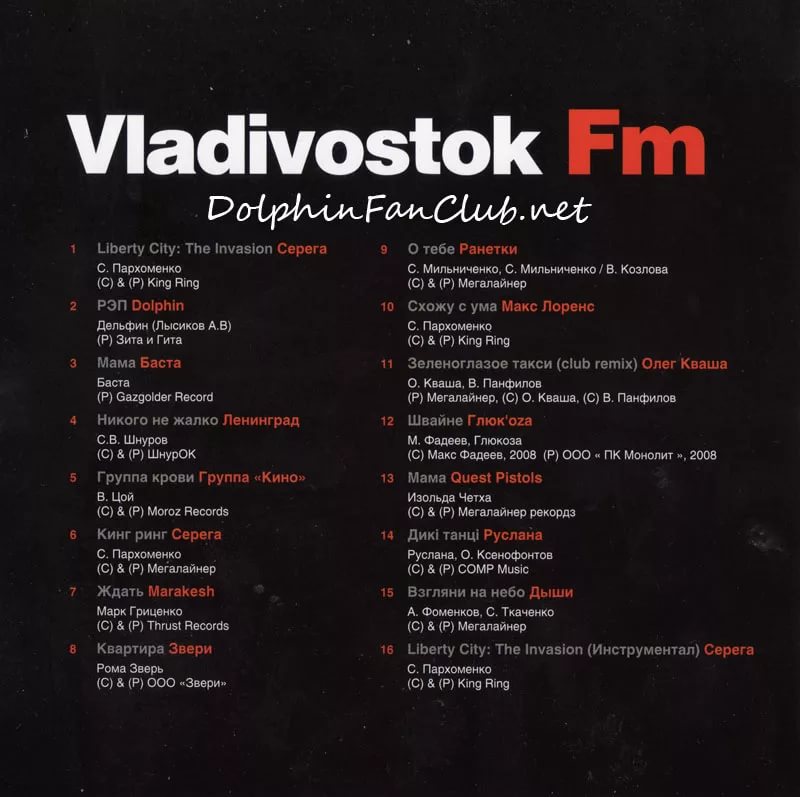 Ранетки - О Тебе OST GTA IV Vladivostok FM